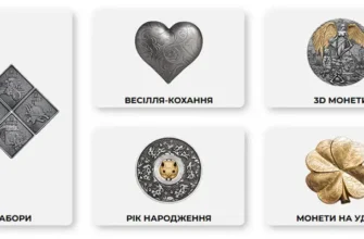 Інвестиційні монети та монети на удачу: між фінансами і символізмом