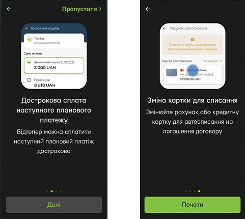 Як дізнатися свій ліміт