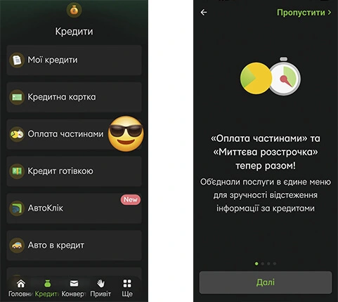Оплата частинами